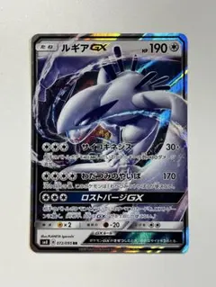 ルギアGX RR SM8 超爆インパクト 072/095 - メルカリ