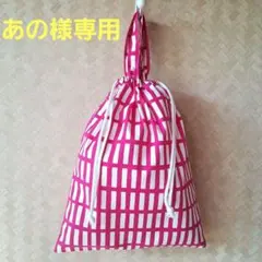 あの様 リクエスト 4点 まとめ商品