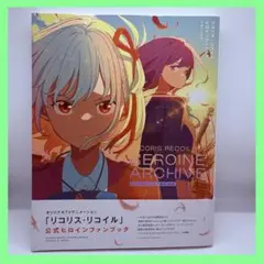 2026年最新】リコリスリコイル 初版の人気アイテム - メルカリ