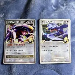 ガブリアスC Lv.X & ガブリアスC Lv.62