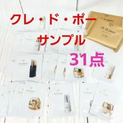 clé de peau　クレ・ド・ポー ボーテ　サンプル　11種31点
