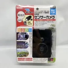 リーベックス 防雨型 microSDカード録画式センサーライトカメラSD1500のサムネイル