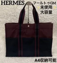 2026年最新】エルメス フールトゥ GMの人気アイテム - メルカリ