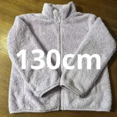 UNIQLO キッズ ファーリーフリースフルジップジャケット パープル 130