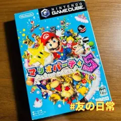 マリオパーティ5 ゲームキューブ
