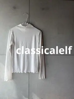 1942. 【クラシカルエルフ】 2way シアー 長袖 ハイネック カットソー