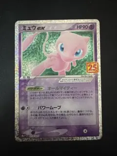 美品 ミュウex プロモカードパック 25th ANNIVERSARY