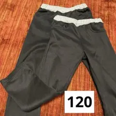 ズボン　パンツ　同じ種類　2本セット　シューラルー　120 キッズ　子ども