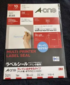 A-one ラベルシール 31271 A4サイズ 8シート