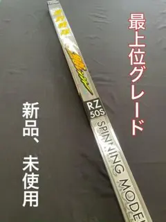 SHIMANO シマノ カーボン　ホリデー　白糸　超硬　21・18 鯉竿　2本 SHIMANO シマノ カーボン ホリデー 白糸 超硬 21・18 鯉竿 2本 - メルカリ