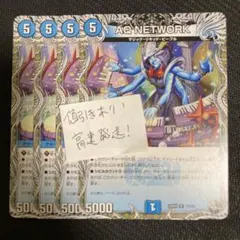 AQ NETWORK　アクアネットワーク　黒トレジャー　4枚