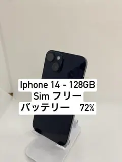 【格安美品】iPhone 14 128GB simフリー本体 439 格安美品】iPhone 14 128GB simフリー本体 439 - メルカリ