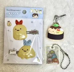 すみっコぐらし まとめ売り