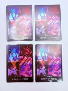 2nd anniversary】ワンピースカード ドン!!カード 4枚セット - メルカリ