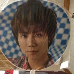 北山宏光 うちわ