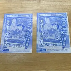 【未開封】ルフィ 少年ジャンプ プロモ 2セット P-033