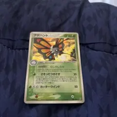 アゲハントのサムネイル