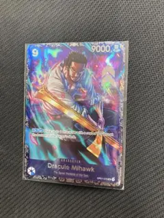 ジュラキュール・ミホーク(未開封/英語版　フラシ　ワンピースカード