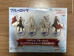 ブルーロック ビッグアクリルスタンド 紅白応援対決 A 潔世一