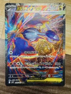 メガラティアス　ex SAR PSA10 ② メガラティアスEX SAR 280HP - メルカリ