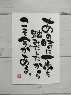 筆文字カード1345セット