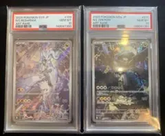 PSA10 連番】Nのレシラム AR NのゼクロムAR - メルカリ