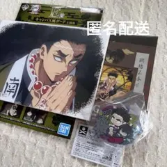 ☆匿名配送☆鬼滅の刃【行冥】キャラばんちょうこうラバーマスコット【3点セット】