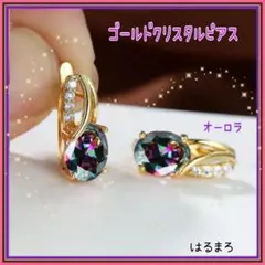 ゴールド クリスタル ピアス ジルコニア オーロラ キラキラ 結婚式 上品