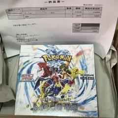 ポケモンカードゲーム レイジングサーフ BOX シュリンク付き