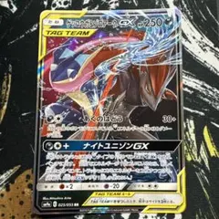 ゲッコウガ＆ゾロアークGX SR SM9a ナイトユニゾン 058/055 - メルカリ