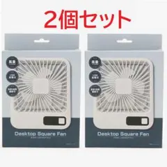 デスクトップスクエアファン USB 卓上扇風機 静音2個セット　26-1のサムネイル