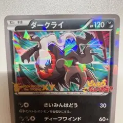 2026年最新】ポケモンカード 映画 プロモの人気アイテム - メルカリ