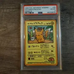 【PSA鑑定品】オーヤマのピカチュウ 拡張シート第3弾(緑版)のサムネイル