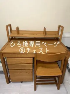 【ひろ様専用】チェスト（3点セットのうち1点／たのめる便）