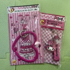 ★即日発送　マイメロディー　クロミ　ハッピーくじ　C賞　D賞　2点セット★