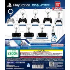 めじるしアクセサリー PlayStation Portalリモートプレーヤー
