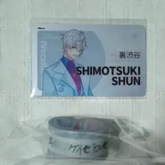 ツキプロショップ 裏アオハル アクセスパス＋マスキングテープ ツキウタ。 霜月隼