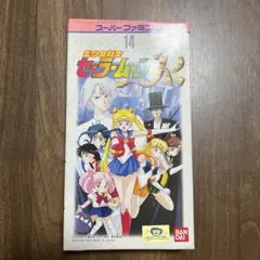 2025年最新】セーラームーンr sfcの人気アイテム - メルカリ