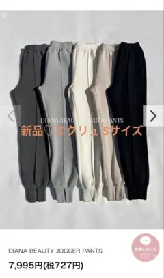 新品 BIRTHDAY BASH ジョガーパンツ スウェット