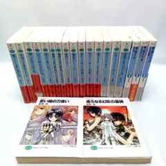 ザ・サード　20冊セット　星野亮　文庫　小説【匿名配送・送料無料】