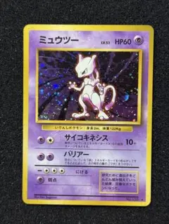ポケモンカード　旧裏　まとめ売り　ミュウツー ポケモンカードゲーム 旧裏 No.150 ミュウツー LV.54 : モトナ