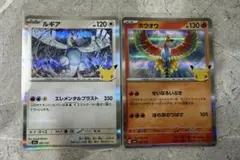 ポケモンカード 30周年 ホウオウ ルギア 2枚セット - メルカリ