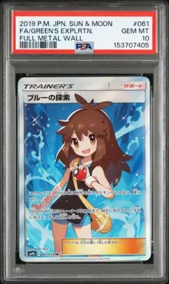 2026年最新】ブルーの探索 SR psa10の人気アイテム - メルカリ