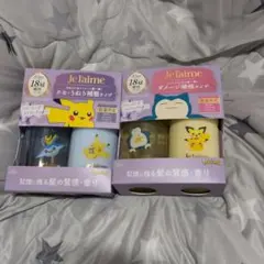 Je laime 　ポケモンデザイン　 シャンプーセットのサムネイル