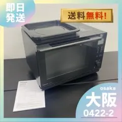 2026年最新】パナソニック Panasonic オーブンレンジ NE-MS4A-Kの人気
