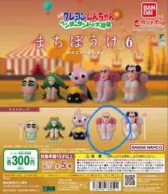 クレヨンしんちゃん まちぼうけ6 フィギュア　ヘンダーランド　マカオ