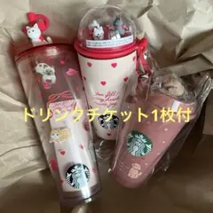 スターバックス バレンタイン2026コールドカップタンブラーキャット　チケット付