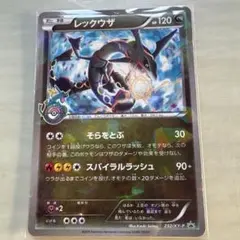 レックウザ PROMO XYシリーズプロモーションカード PROMO 232/XY-P