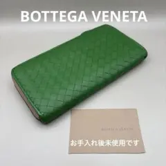 ◆正規品◆ボッティガヴェネタイントレチャート L字ファスナー長財布オマケ付き