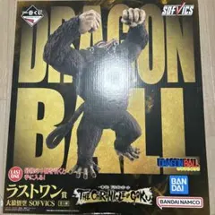 新品未開封】ドラゴンボール 一番くじ ラストワン 賞大猿悟空 - メルカリ